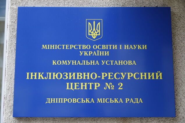 Борис Филатов о развитии инклюзивно-ресурсных центров в Днепре: территориальная громада должна помогать всем своим жителям
