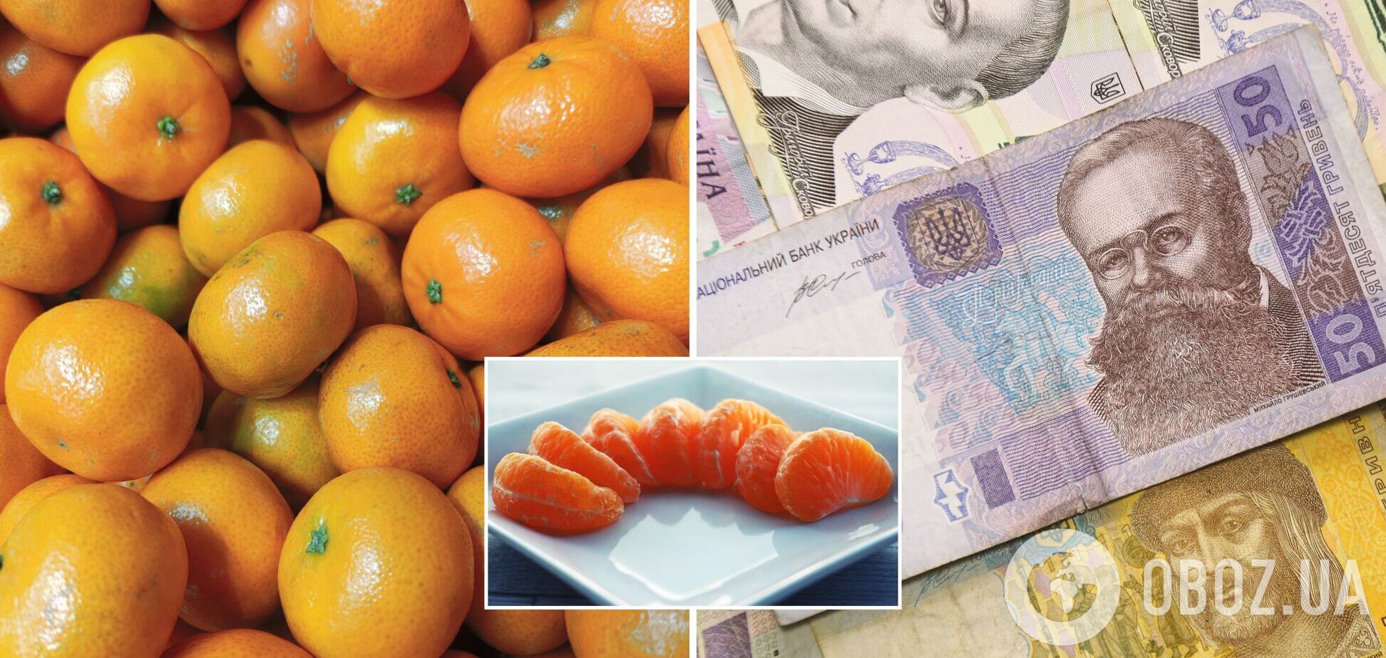 Цены на мандарины в Украине взлетели