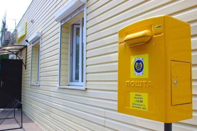 Укрпошта на аукціоні вдало продала своє приміщення у Дніпрі: держава отримає понад 5 млн грн