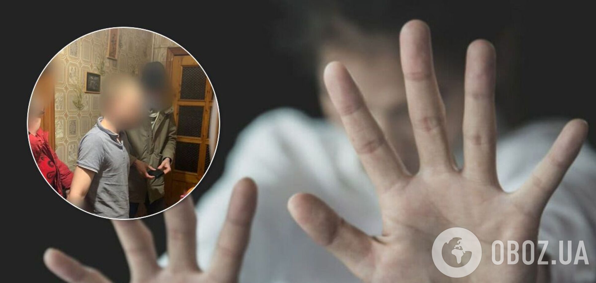 Мешканець Маріуполя підозрюється у зґвалтуванні неповнолітнього хлопця