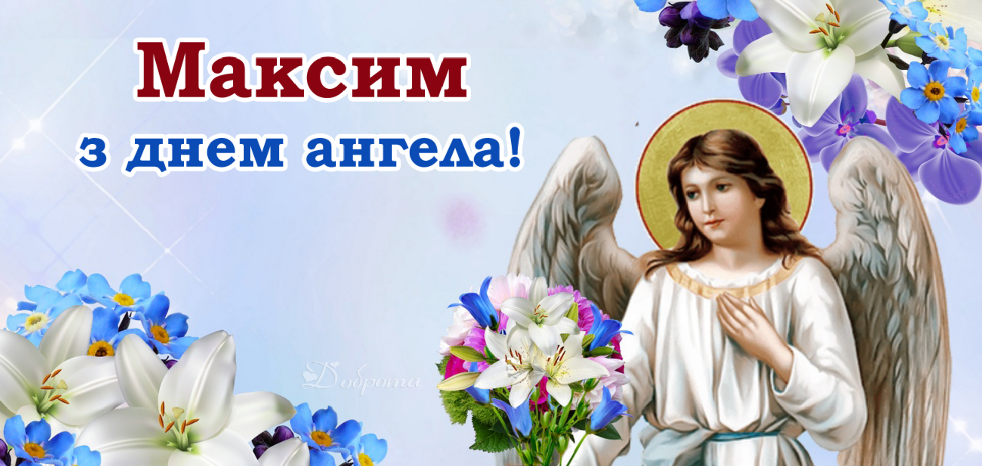 3 лютого церква вшановує пам'ять святого Максима Сповідника