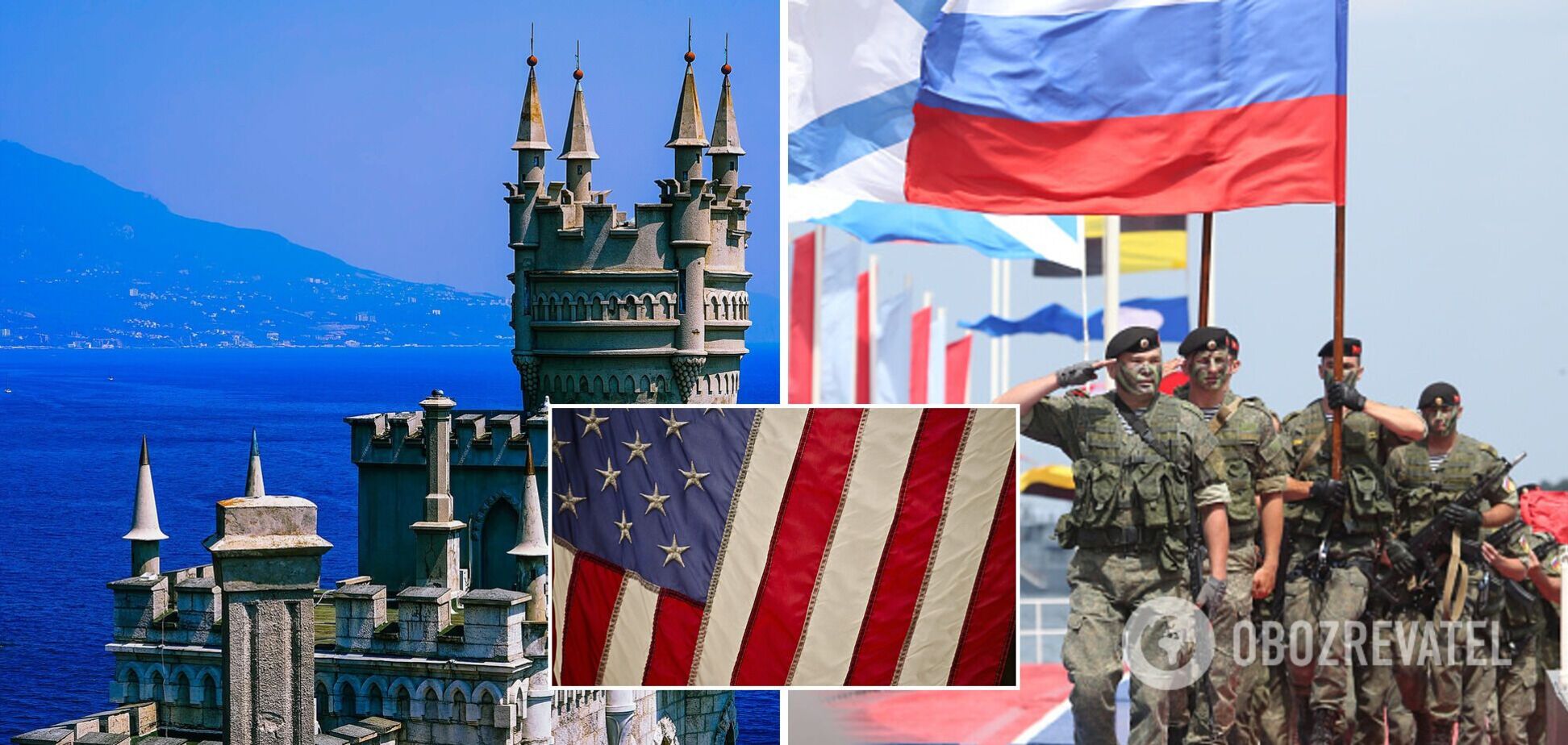 Оккупация Крыма РФ