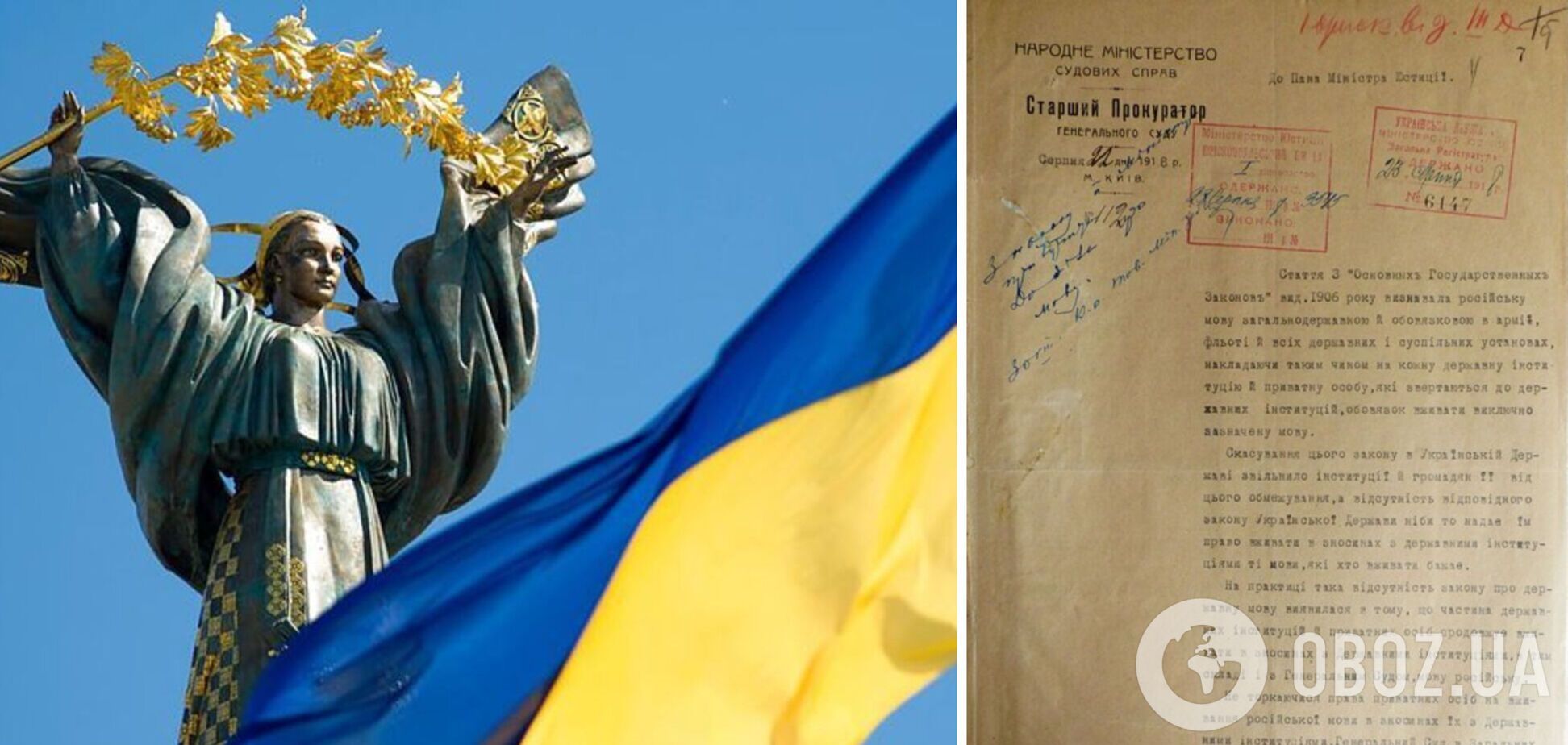 В Україні 100 років тому заявляли про необхідність закону про мову: архівний документ