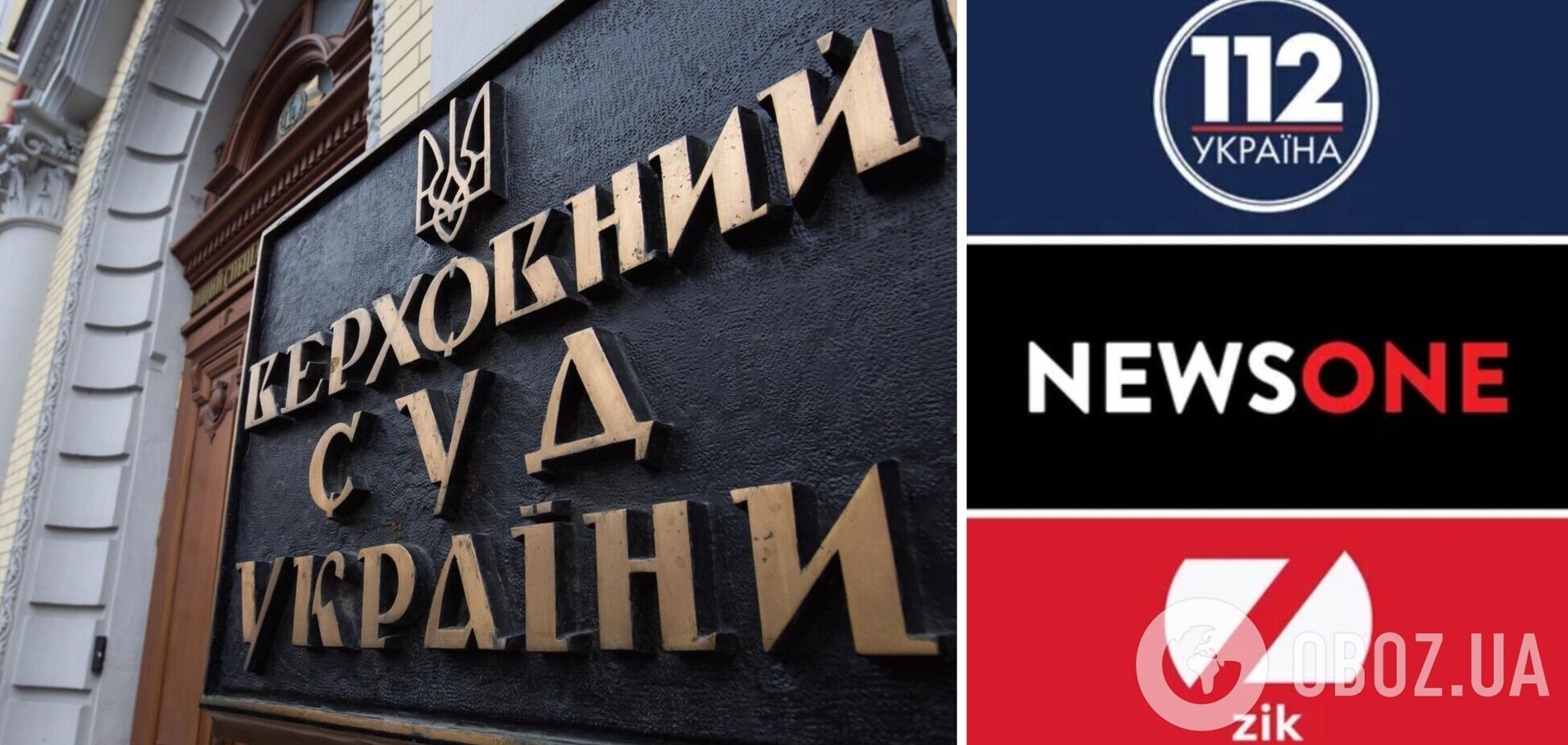 Верховний суд відмовив у позовах проти блокування каналів Медведчука