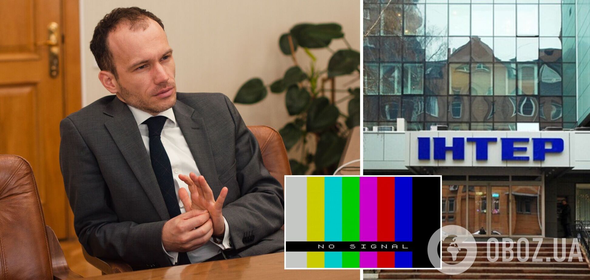 Санкции против канала Интер