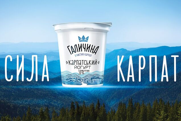 В 'Галичине' рассказали о преимуществах карпатского йогурта