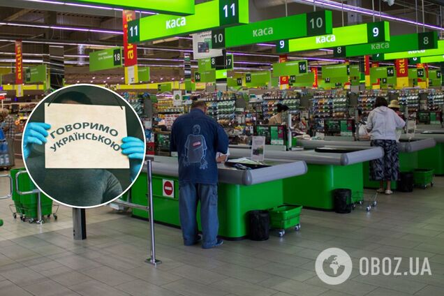 Мовний скандал у NOVUS