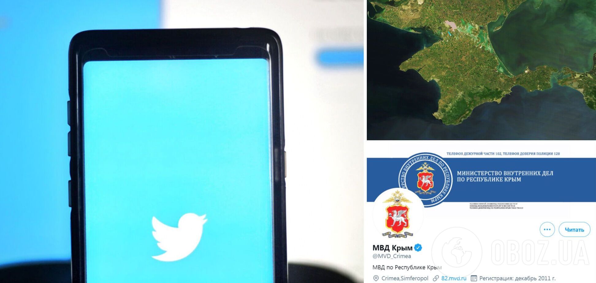 Twitter признал официальными страницы оккупантов Крыма