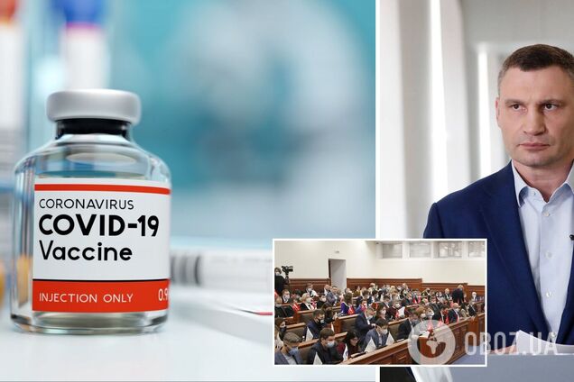 Киев закупит миллион доз вакцины от COVID-19: депутаты выделили средства