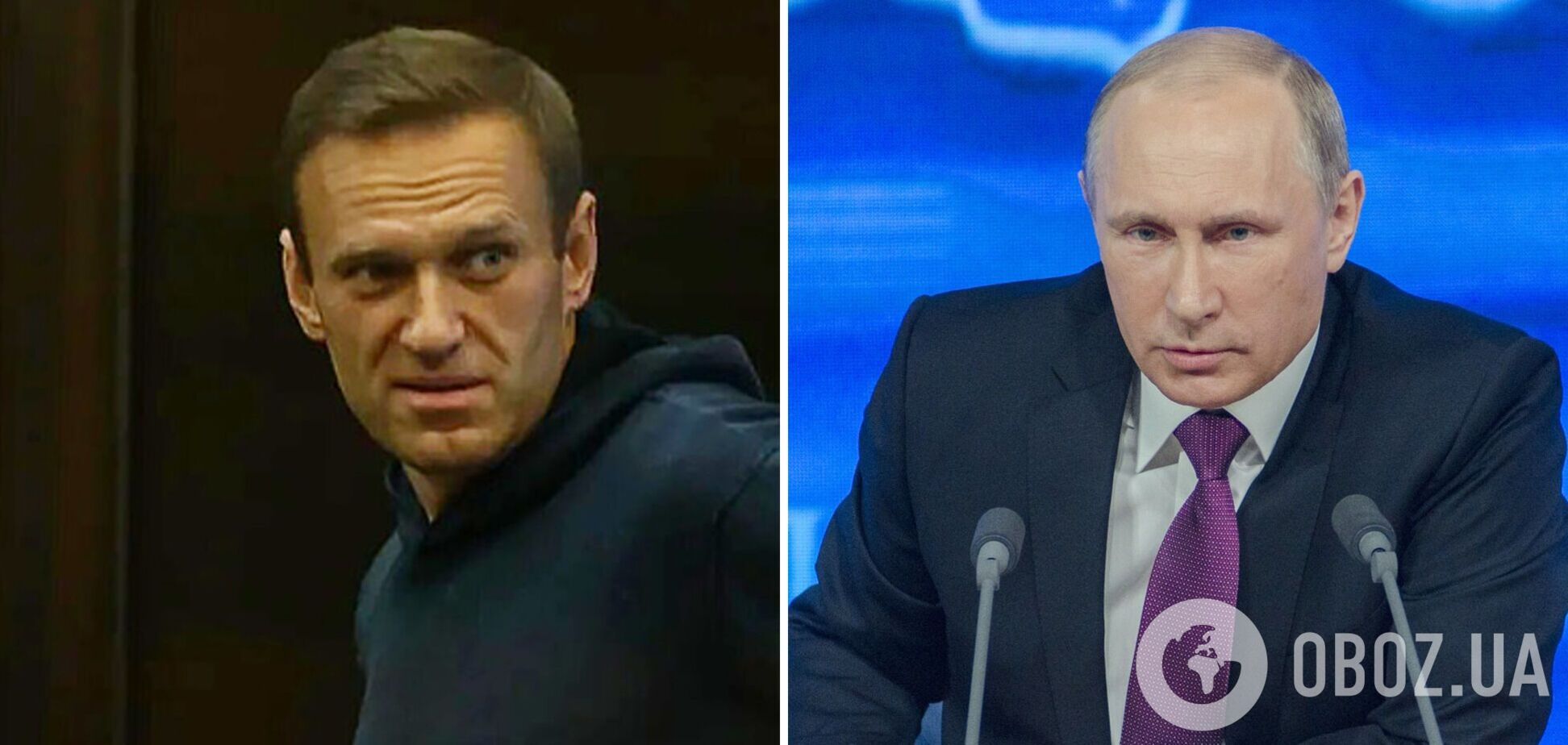 Олексій Навальний і Володимир Путін