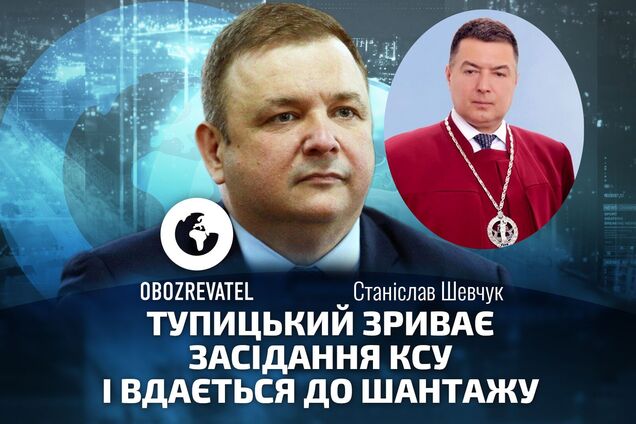 Ексглава КСУ: Тупицького судитиме звичайний суд