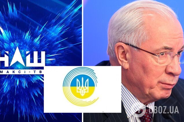 Канал 'НАШ' перевірять через виступ Миколи Азарова