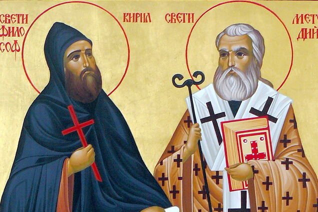 Кирилл и Мефодий – просветители славян, покровители Европы и создатели славянского алфавита