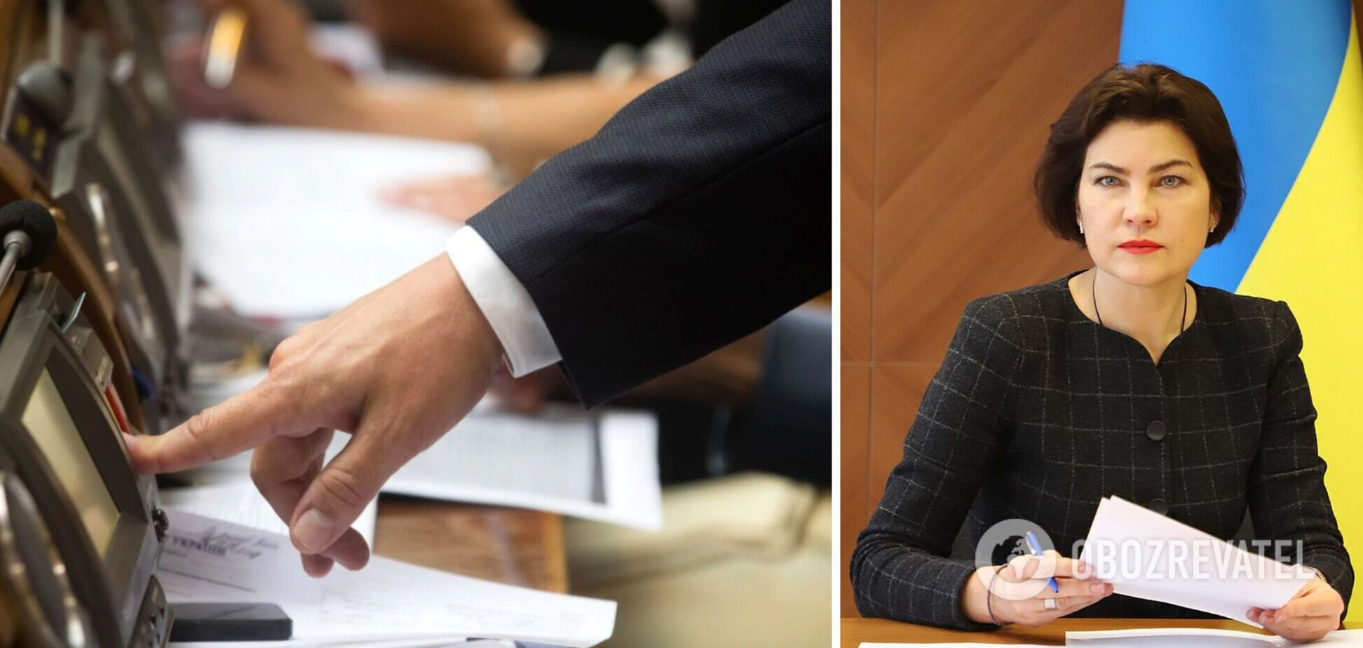 Генпрокурор Ирина Венедиктова сообщила о первом подозрении нардепу в кнопкодавстве