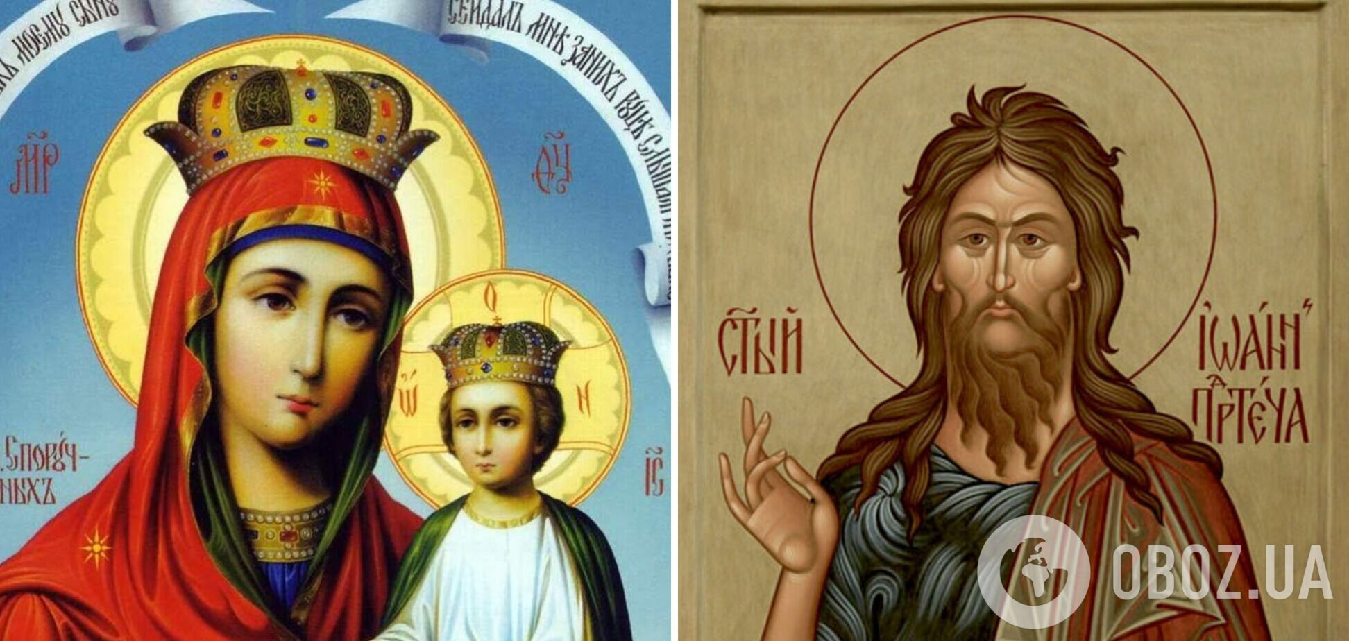 Икона Божьей Матери 'Споручница грешных' / Икона Пророка Иоанна Предтечи