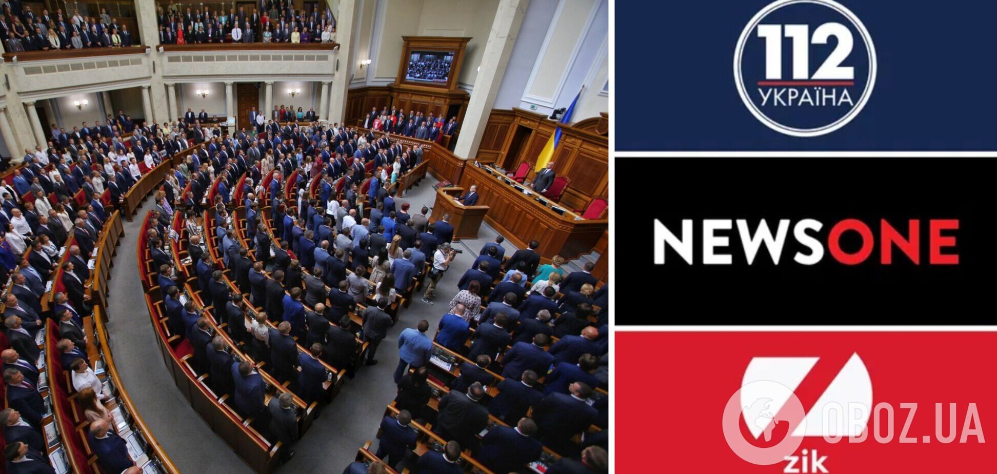 У каналів Медведчука забрали акредитацію на роботу в Раді