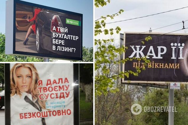 'Сосну в подарунок' і 'Зі мною твердіє': як у Раді вирішили боротися з сексизмом у рекламі