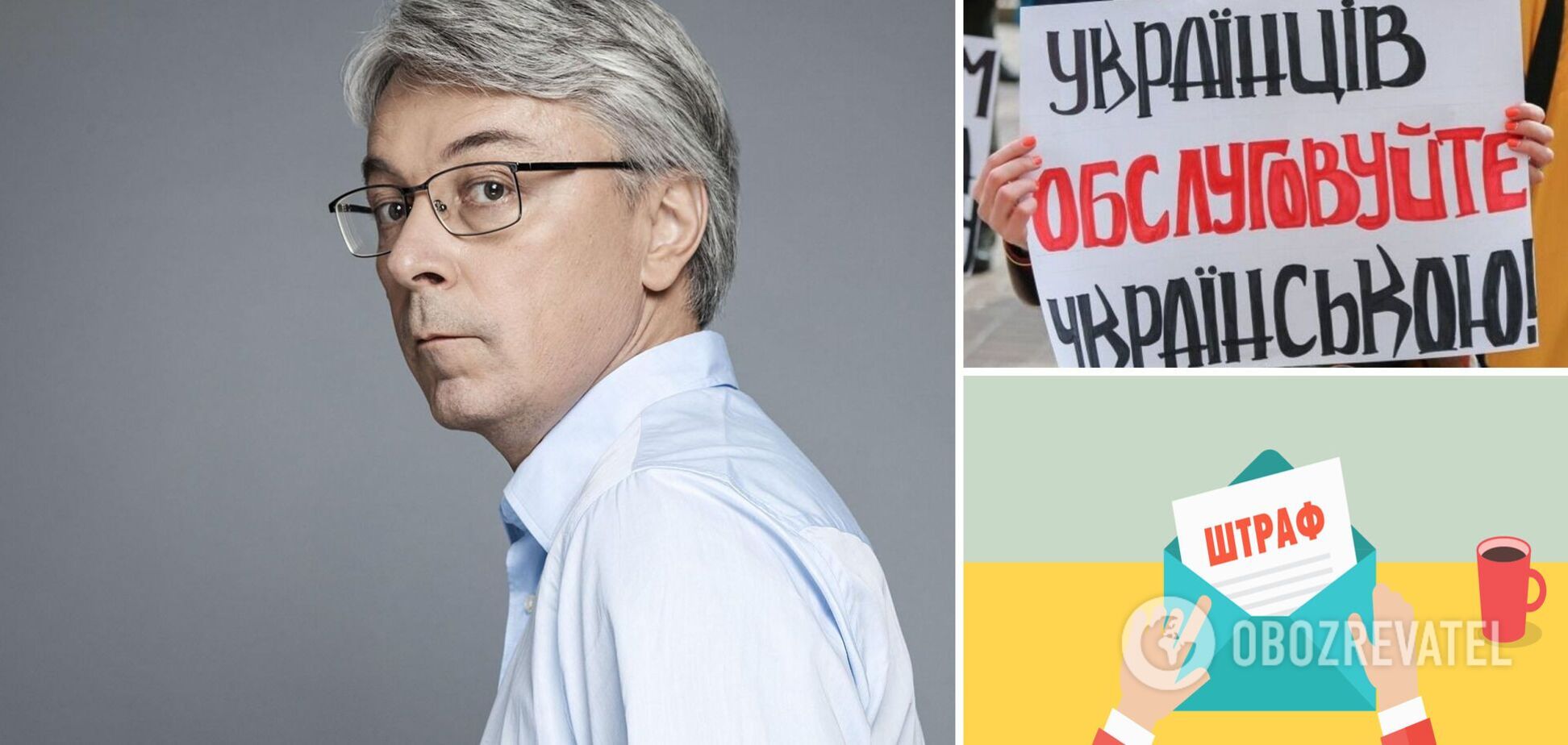 Ткаченко предложил отложить штрафы за нарушение языкового закона