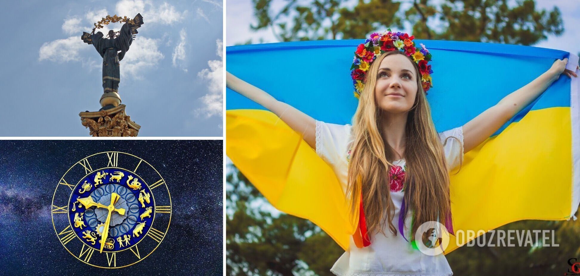 Астропрогноз на тиждень для України