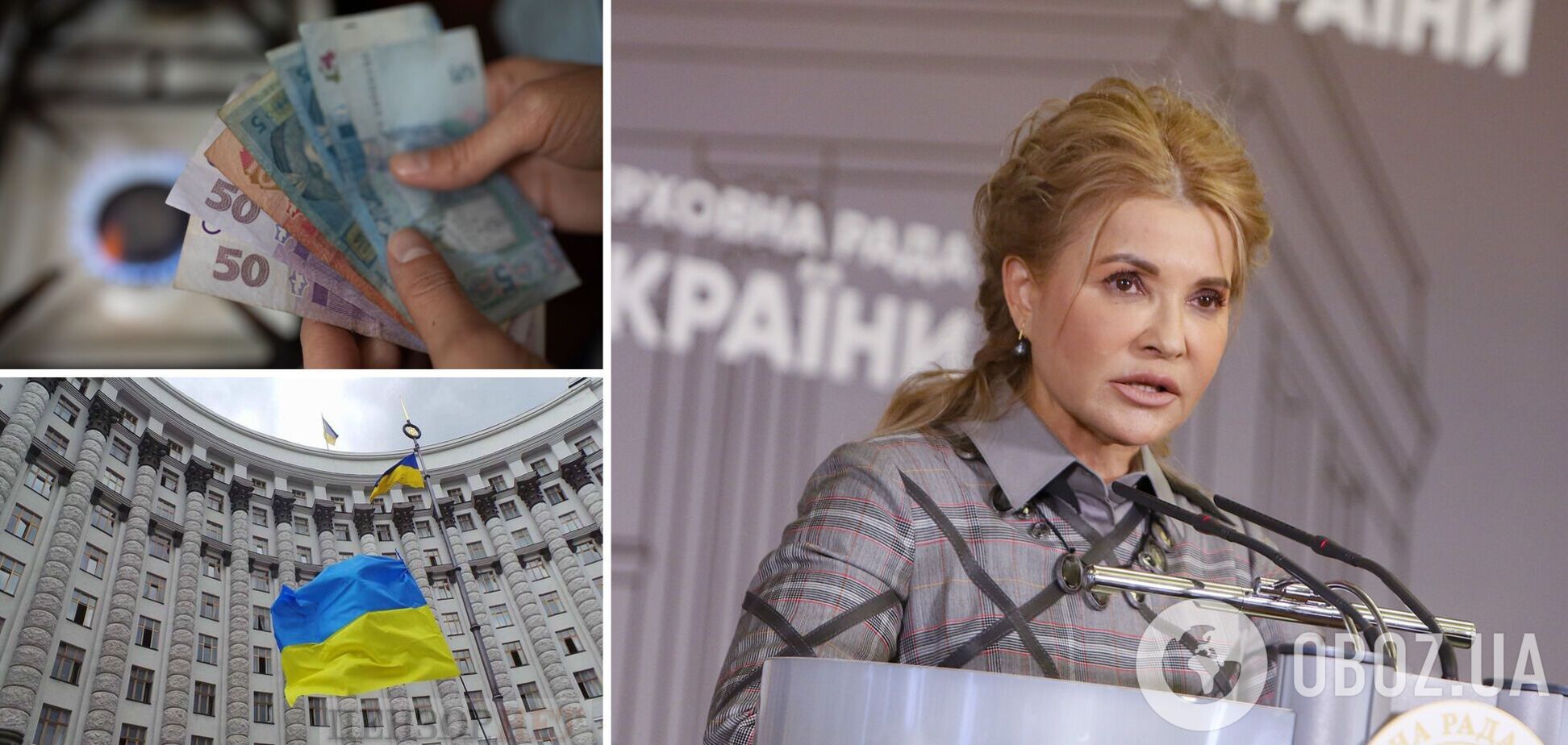 Тимошенко заявила, що уряд обманює українців, і показала реальні платіжки за газ