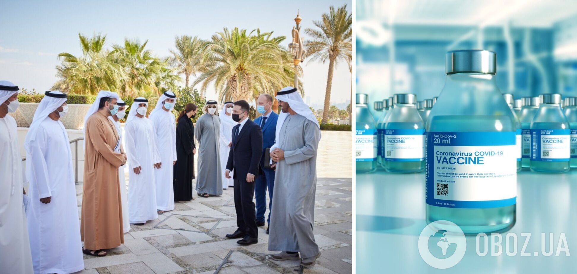 Візит Зеленського до ОАЕ