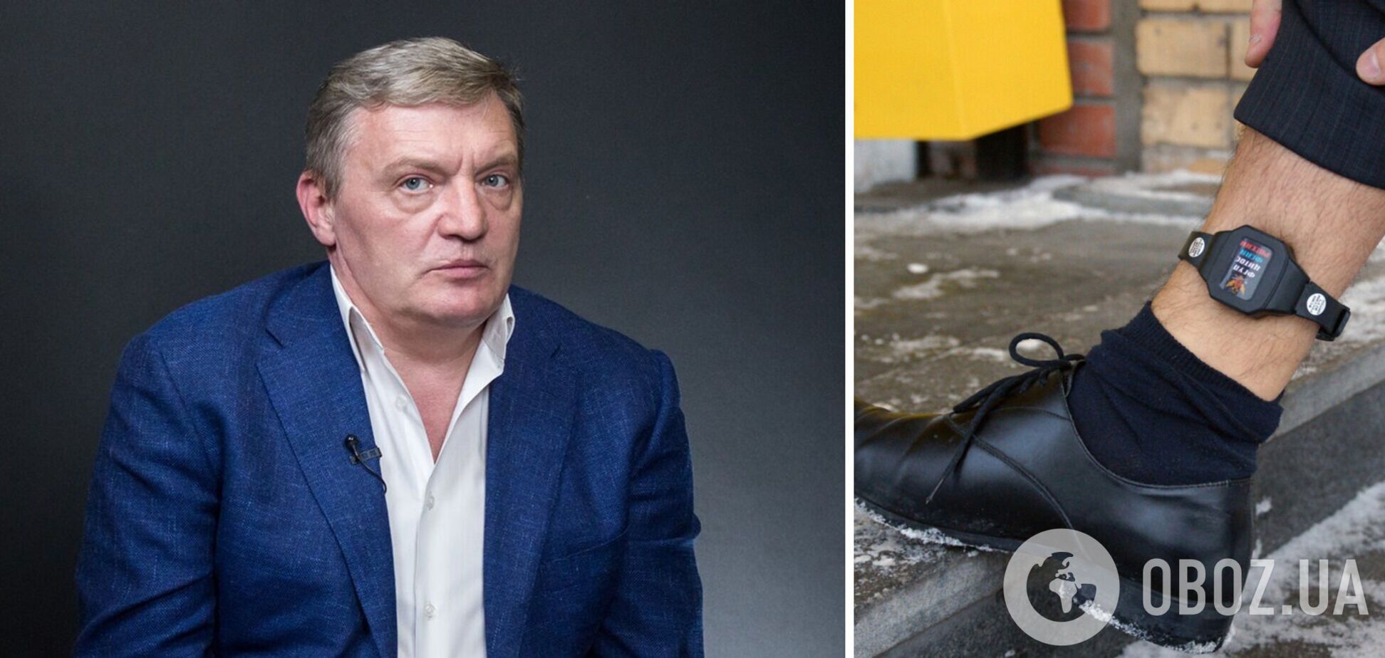 С бывшего замминистра Грымчака сняли электронный браслет