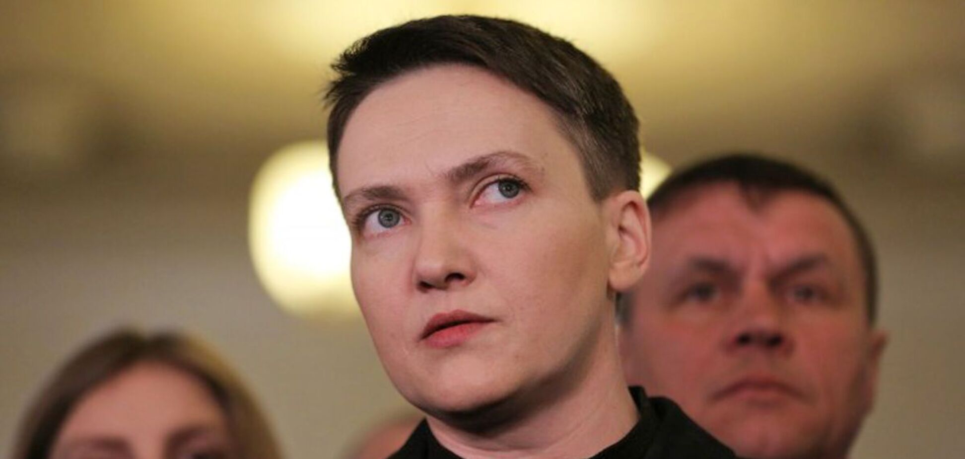 Надежда Савченко