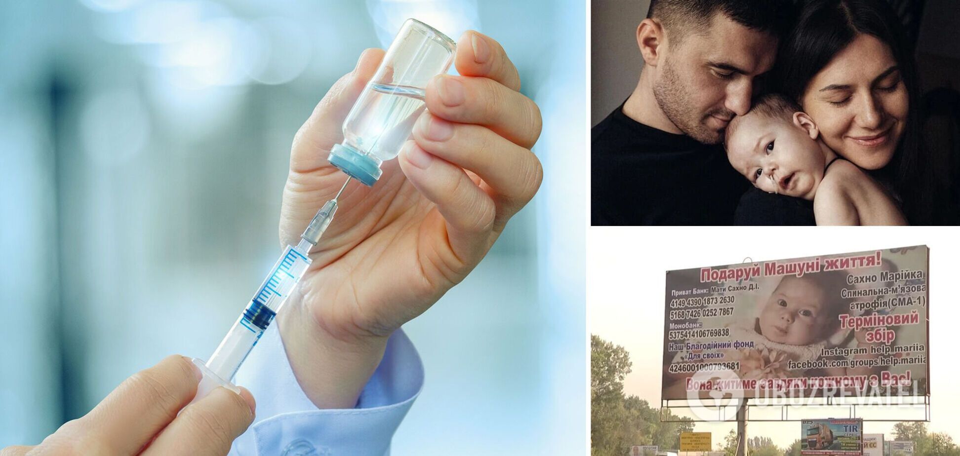 Марія Сахно отримала укол Zolgensma