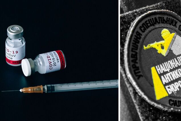 Дело НАБУ по вакцинам