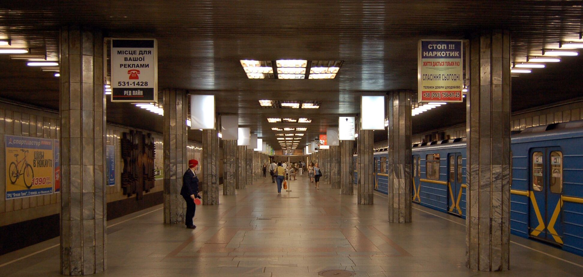 Яку станцію метро Києва могли назвати 'Червонокозацькою': цікаві факти