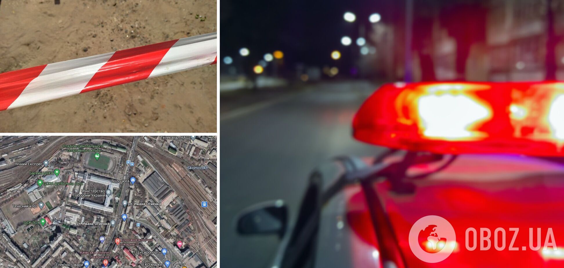 вбивство Київ