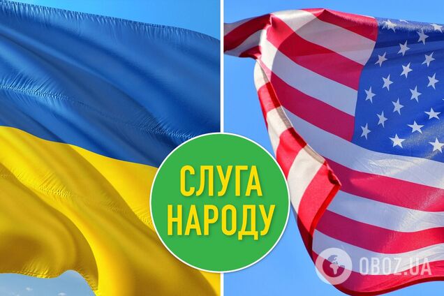 Для 'Слуги народа' наняли американских лоббистов