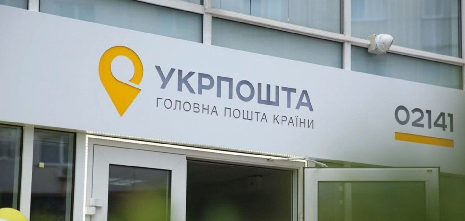 В Кривом Роге работница 'Укрпочты' отказалась обслуживать клиента на украинском. Видео скандала