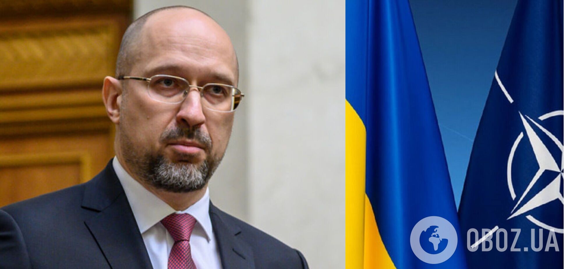 Шмыгаль рассказал, что Украина стала на шаг ближе к НАТО