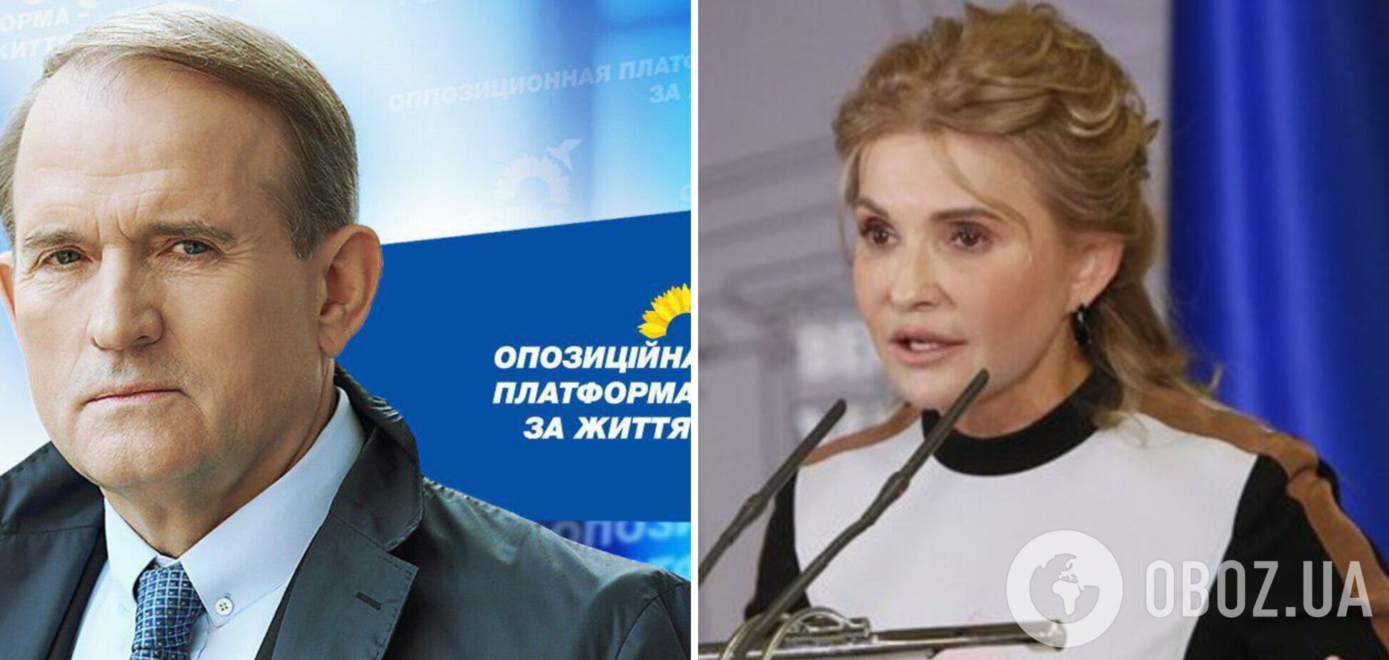 Подтверждение близких отношений Тимошенко и ОПЗЖ