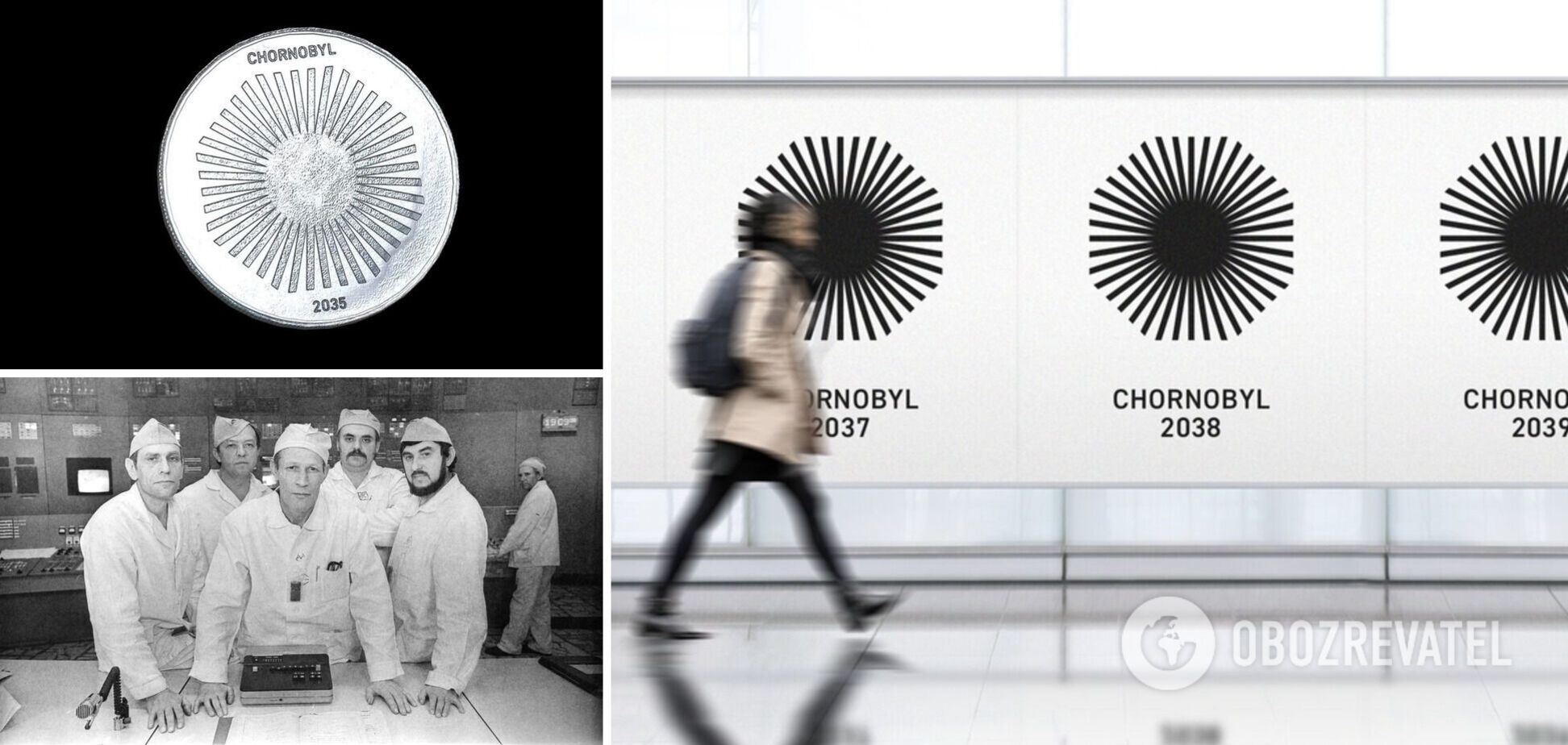 Логотип Чорнобильської зони відчуження