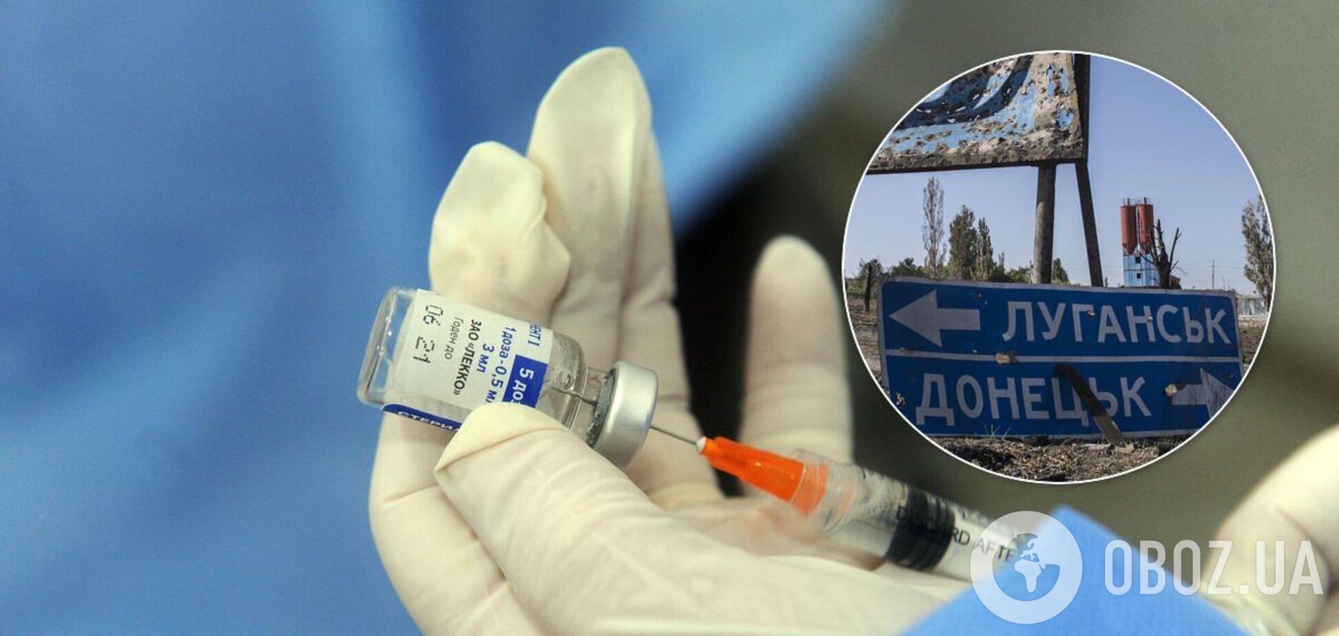 СМИ террористов утверждают, что на Донбассе началась вакцинация от коронавируса российской вакциной 'Спутник V