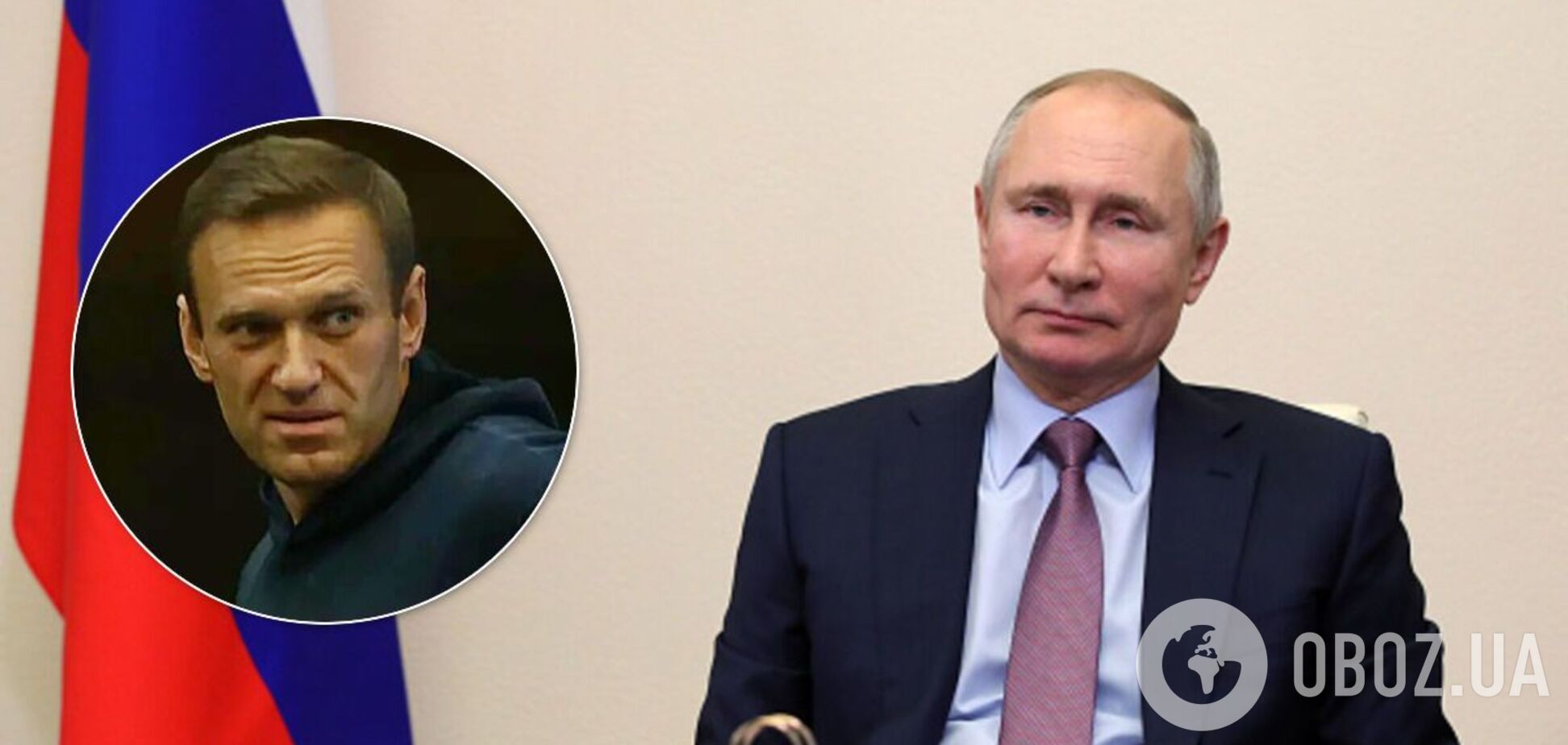 Олексій Навальний і Володимир Путін