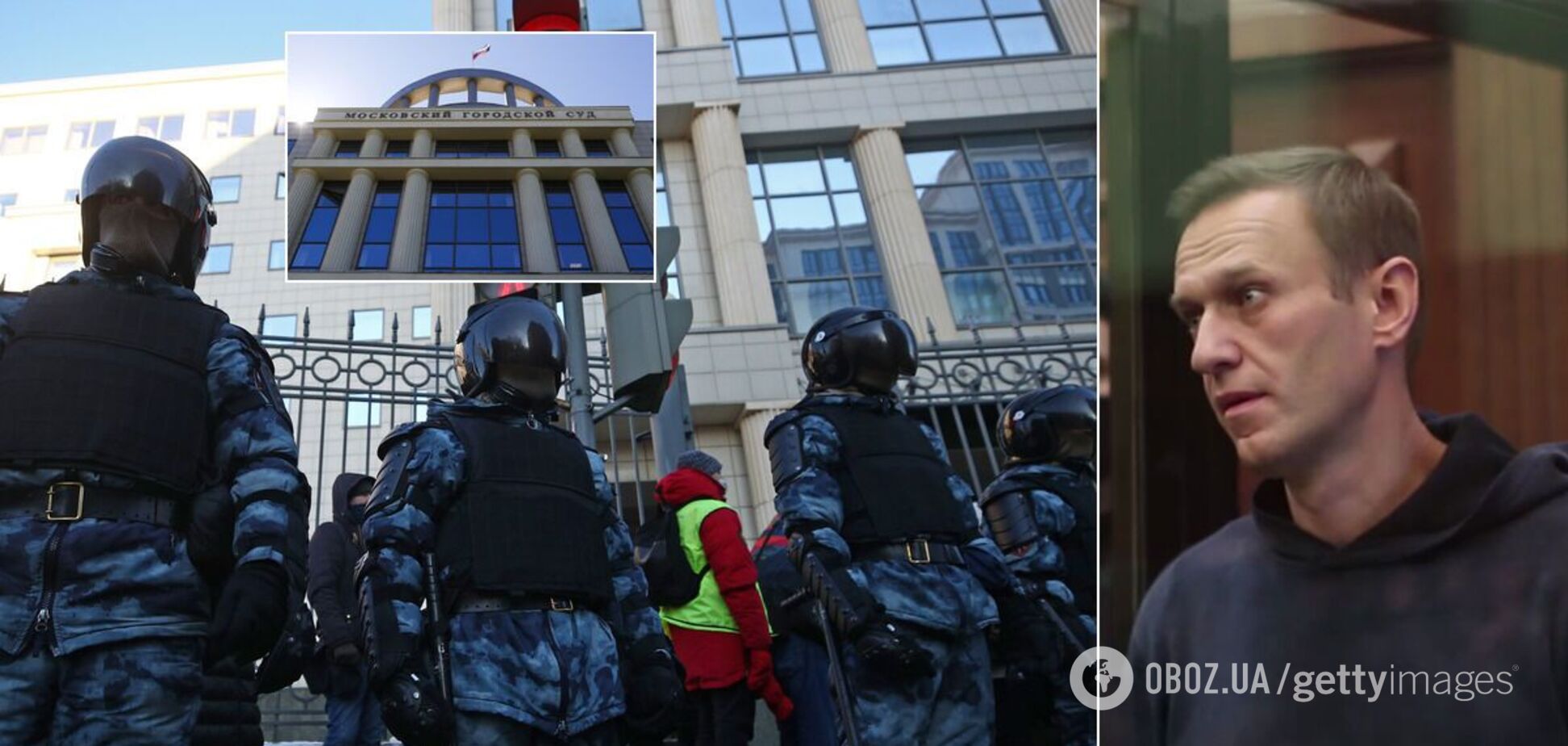 У Москві знову судять Навального: сотні осіб затримали. Фото