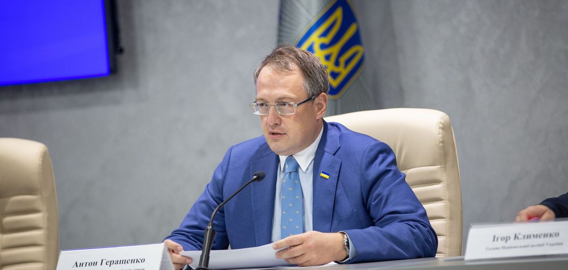 Антон Геращенко