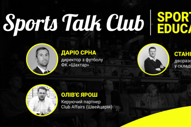 Sports Talk Club: Жизнь после спортивной карьеры