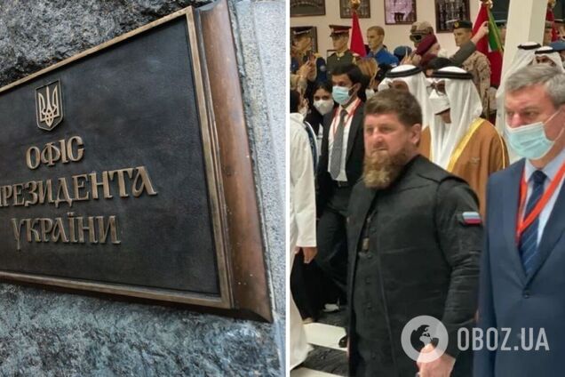 У Зеленского отреагировали на скандал с Уруским и Кадыровым