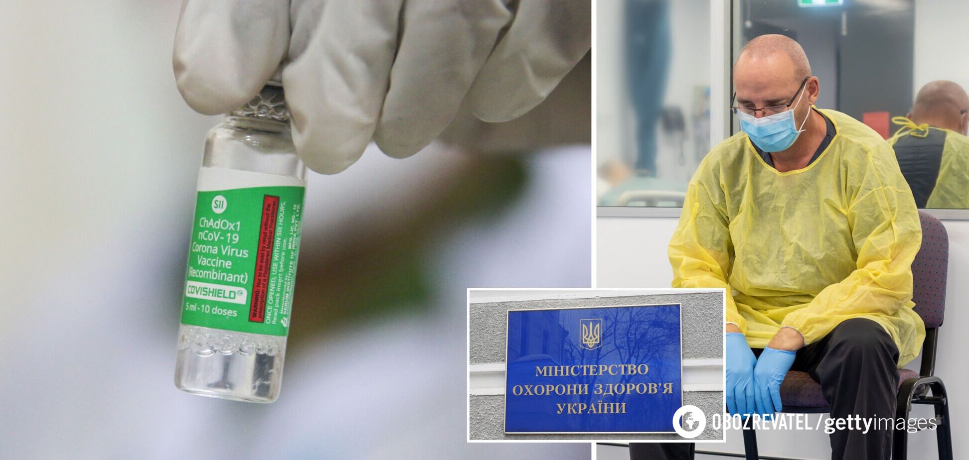 У МОЗ пообіцяли вакцину від AstraZeneca в Україні з дня на день