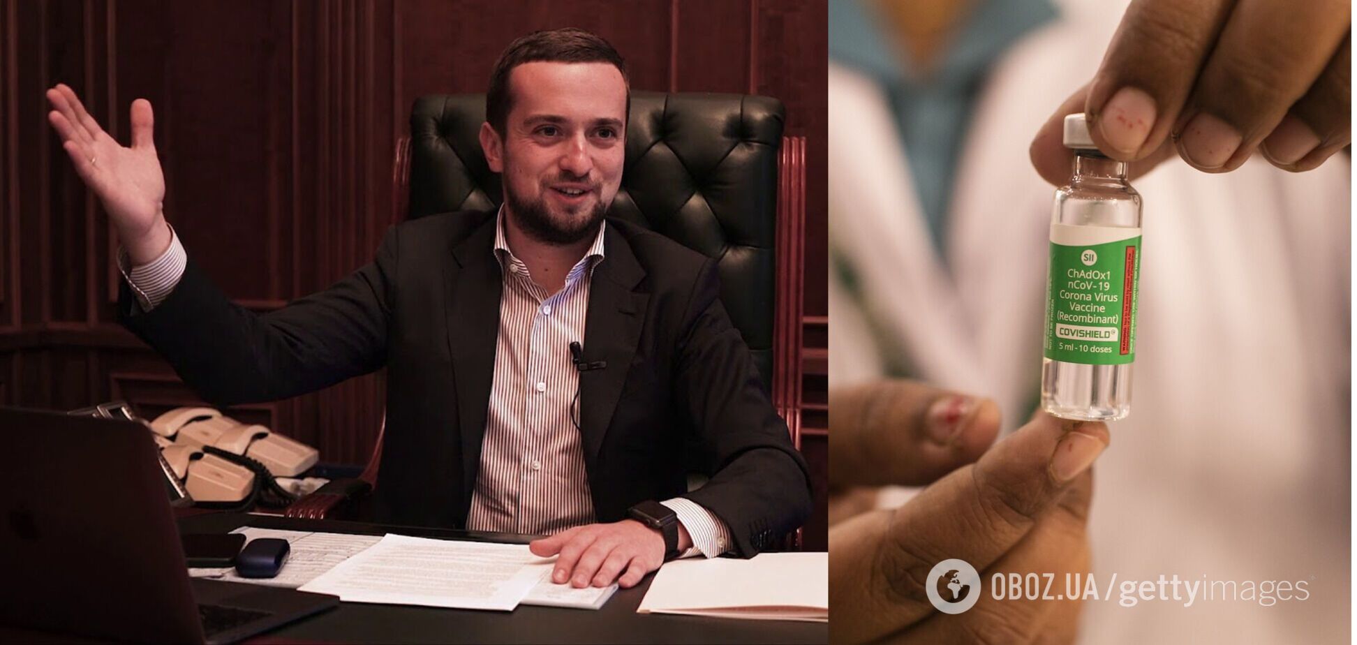 В ОПУ назвали дату поставки вакцины CoviShield в Украину