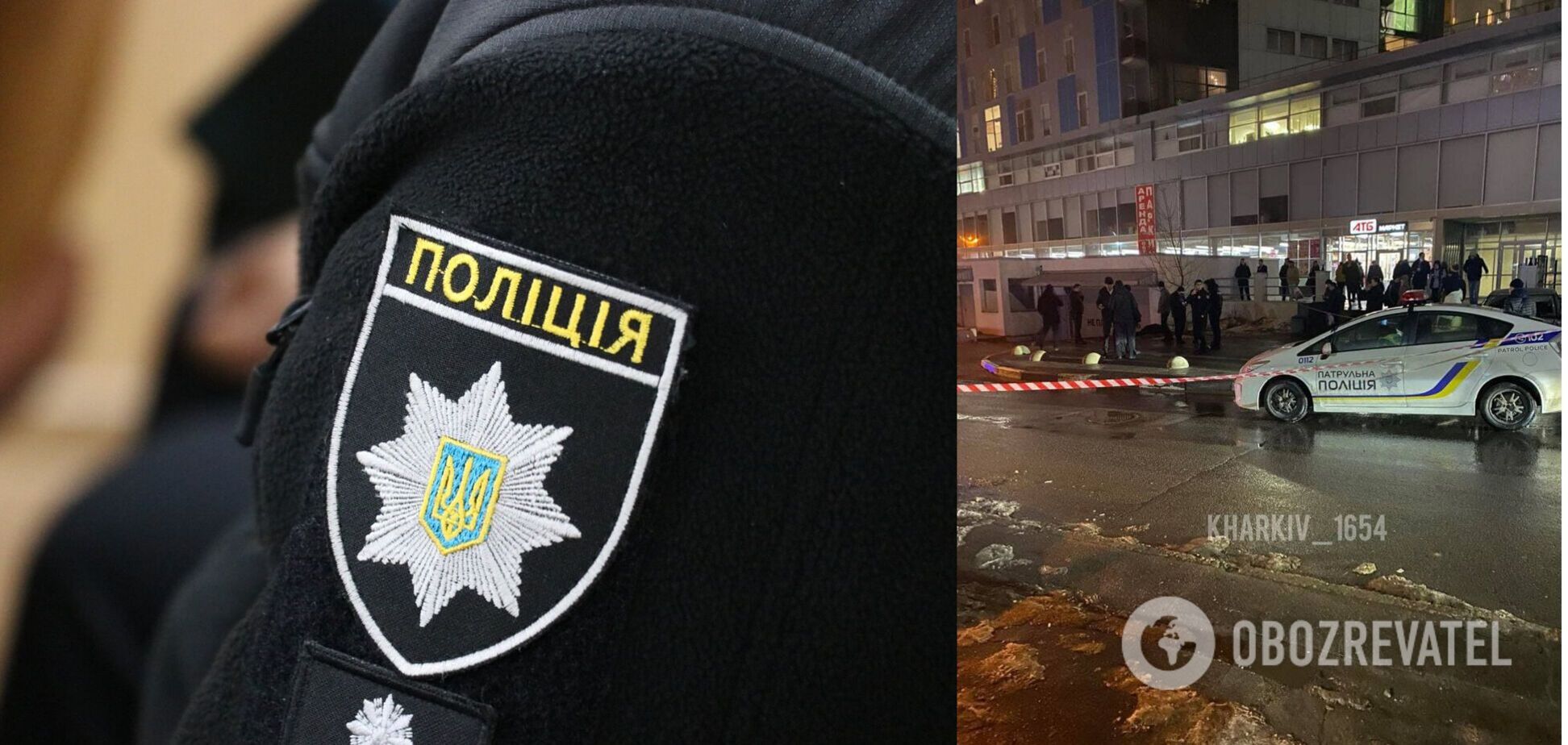 Убийство в Харькове