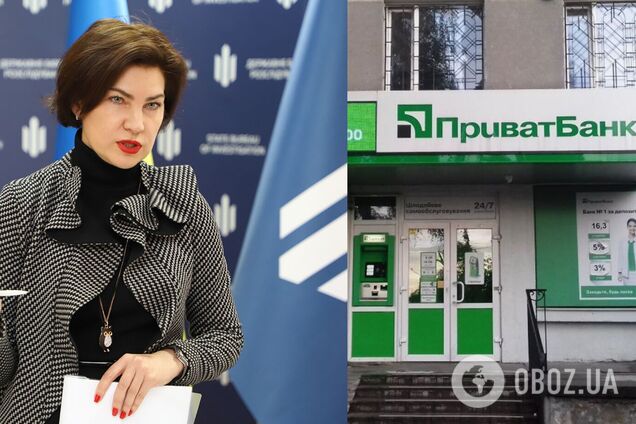 Венедіктова заявила про 'злив' даних щодо топфігуранта справи ПриватБанку