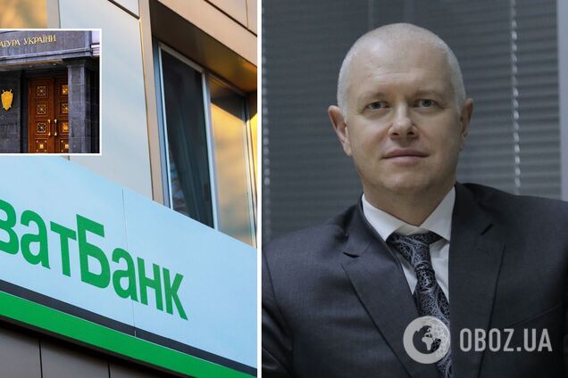 У чому звинувачують ексменеджерів ПриватБанку