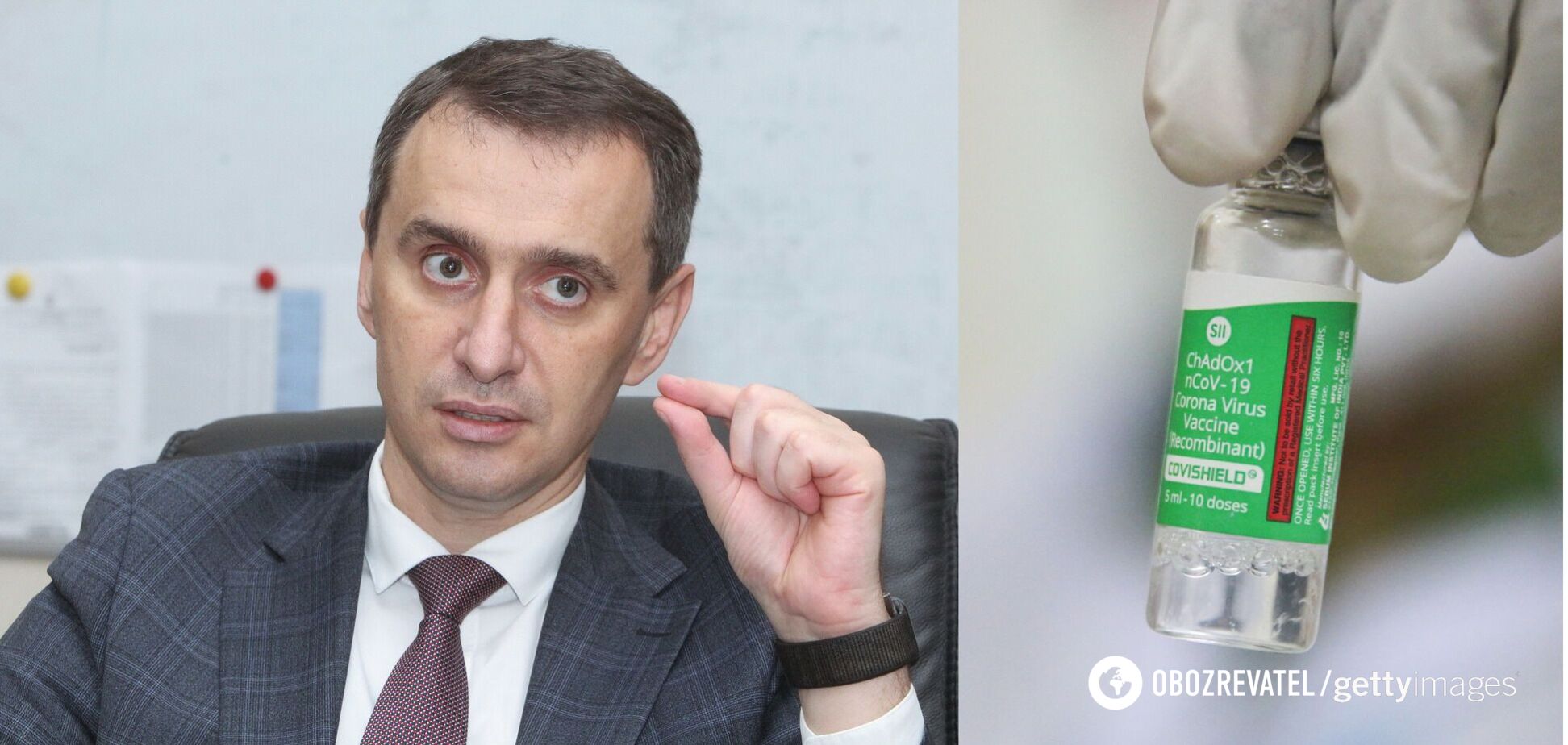 Ляшко відповів, чому вакцину AstraZeneca зареєстрували після вильоту в Україну