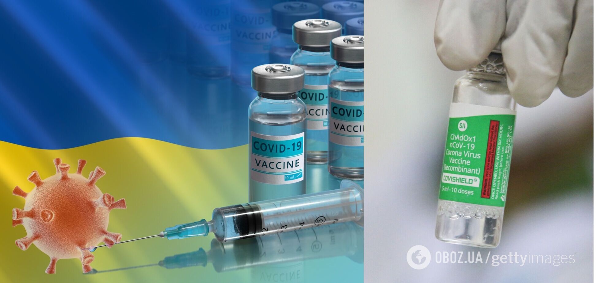 В Україні зареєстрували вакцину AstraZeneca