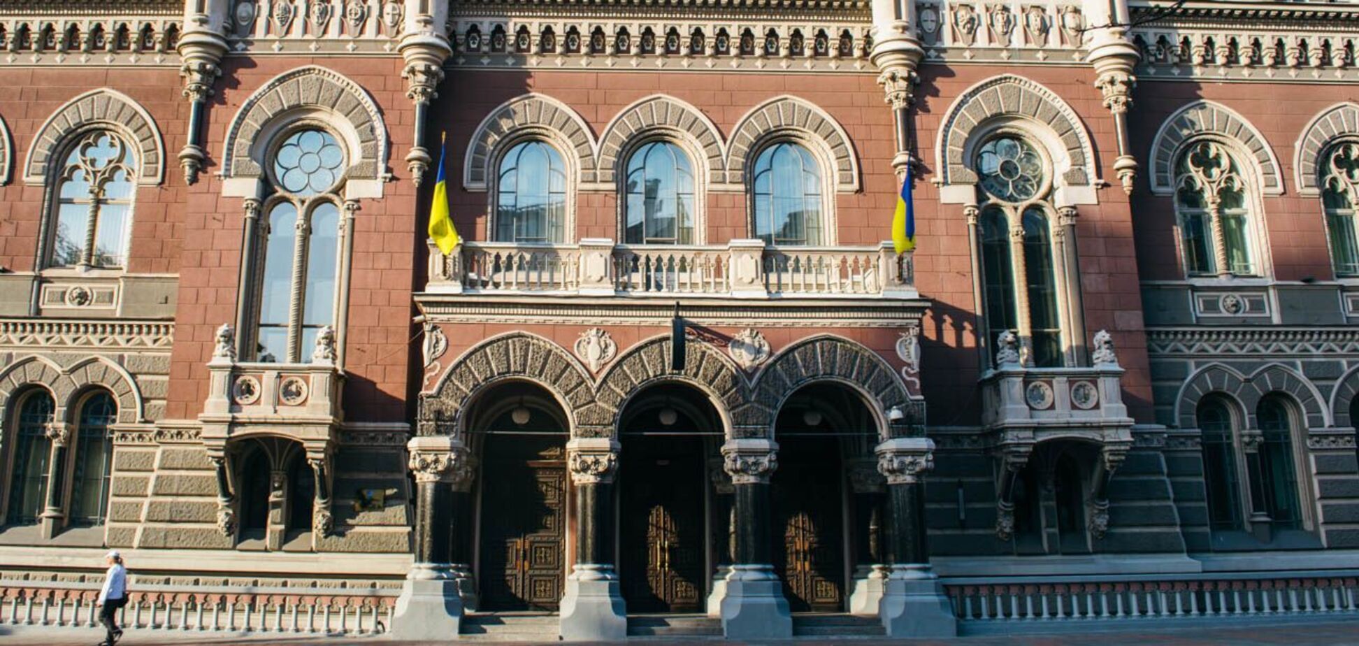 Национальный банк Украины